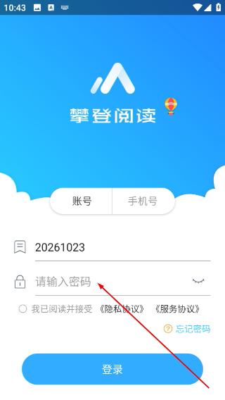 攀登阅读手机版