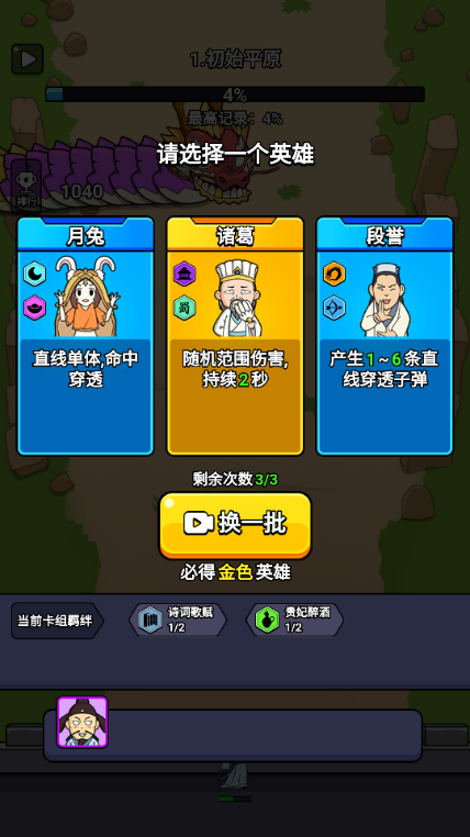 无限闯关王无限金币