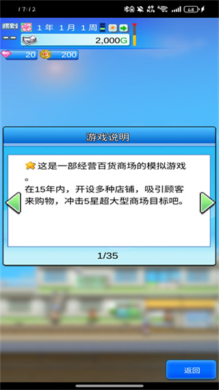 Mega Mall Story 2