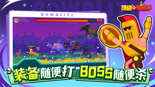 顶级弓箭手