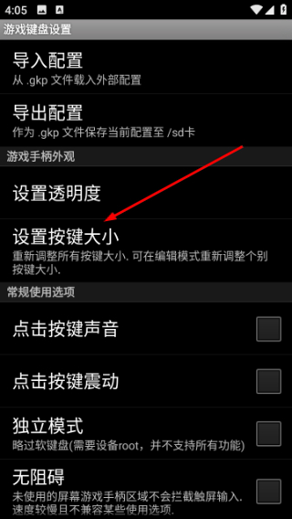 游戏键盘