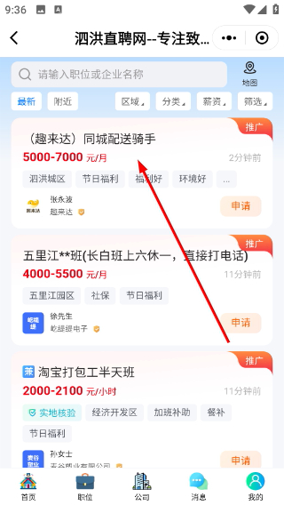 泗洪风情