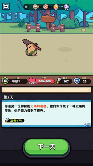 卡皮巴拉go
