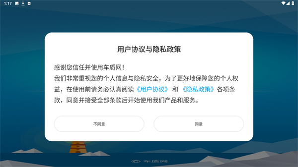 车质网