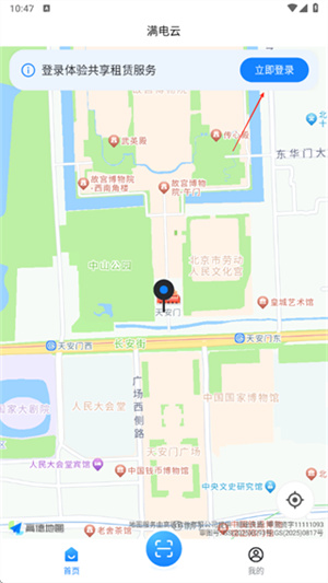 满电云