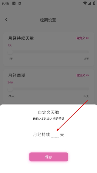 暖月
