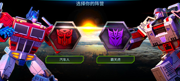 变形金刚地球之战