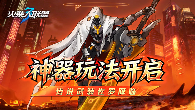 火柴人联盟3