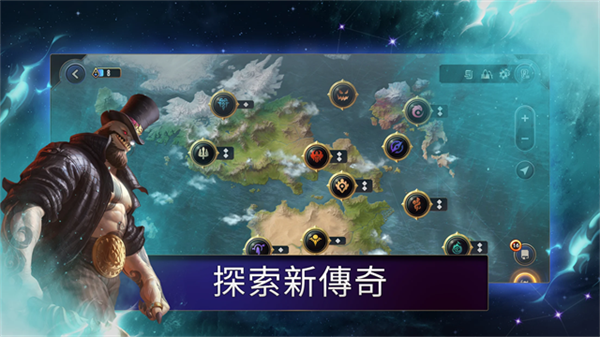 符文大地传说