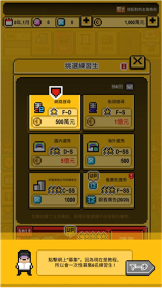 月刊偶像