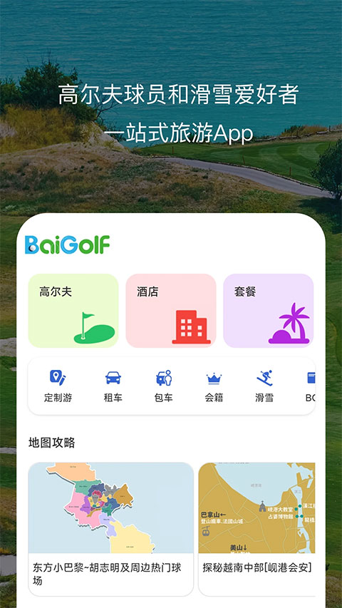 百高