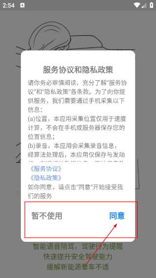 无忧驾驶