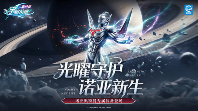 奥特曼宇宙英雄