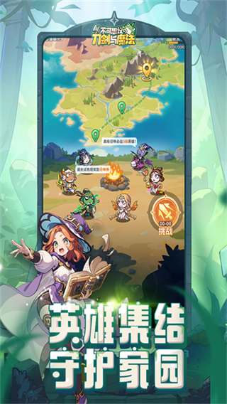 不可思议的刀剑与魔法