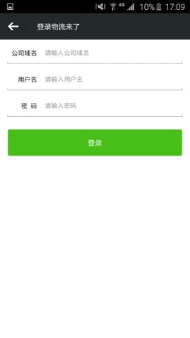 物流来了