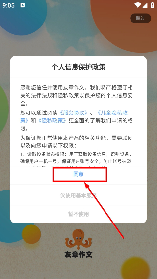友章作文