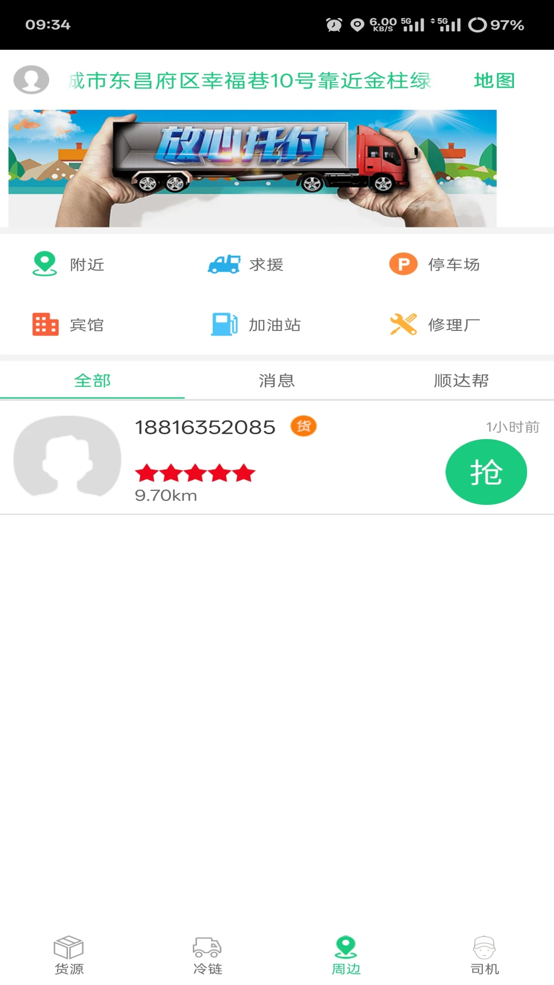 顺达168