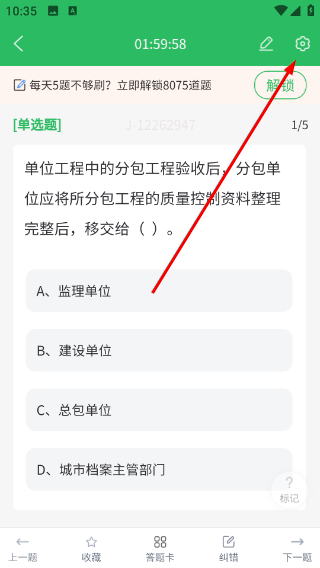 水利三类人员题库