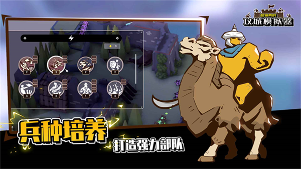 攻城模拟器