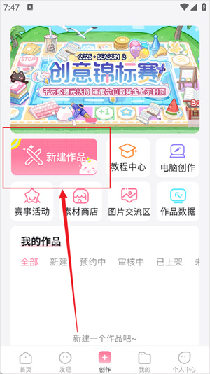易次元