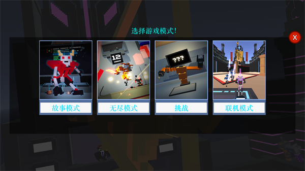 机器人角斗场