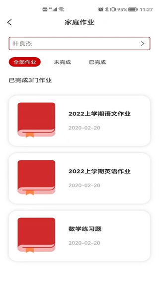 遵学惠通