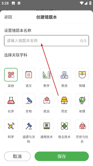 汉印错题