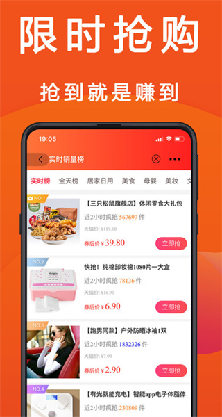 优惠快报