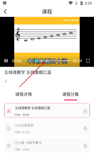 五线谱