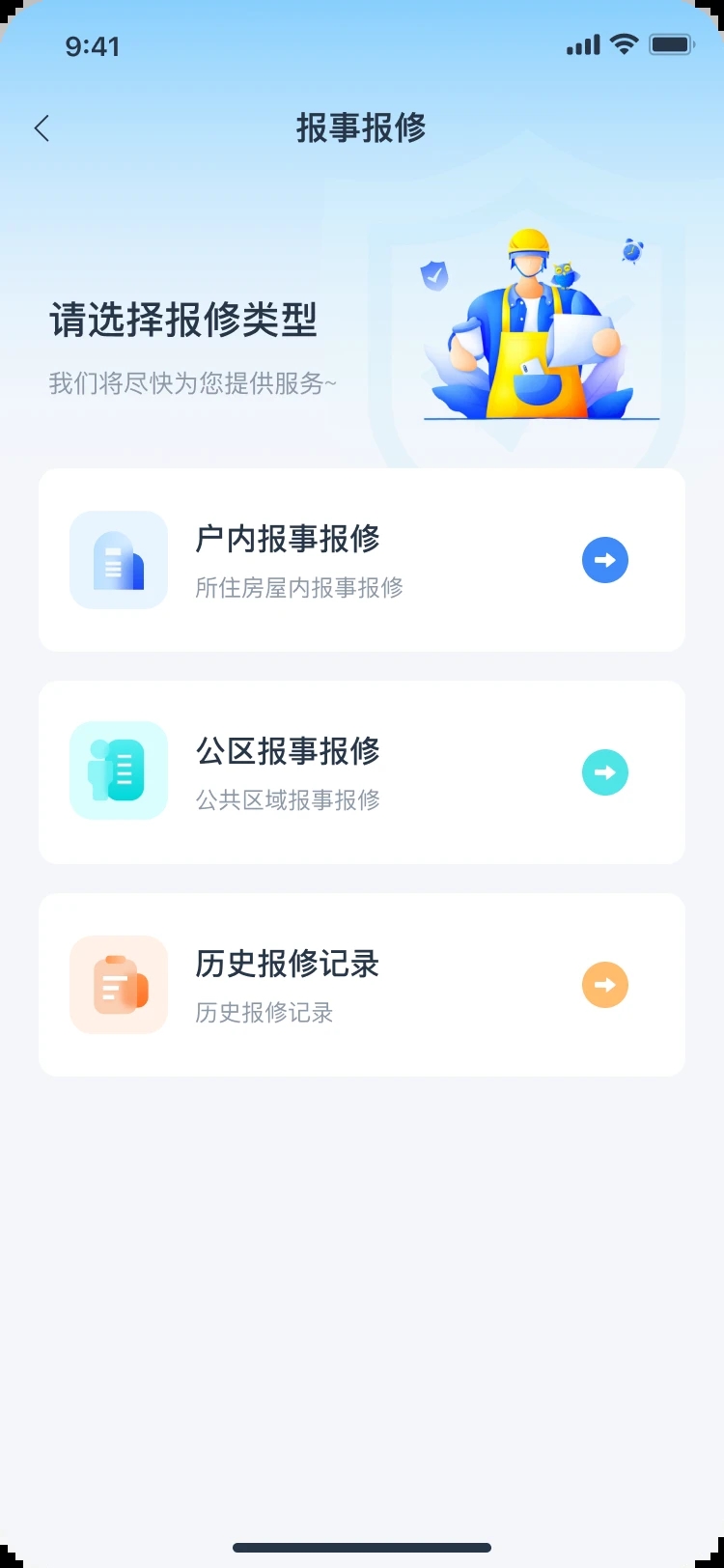 有邻