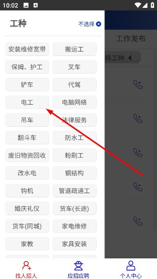 淞淞零工