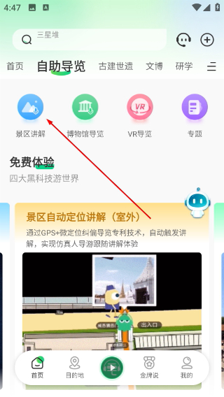 三毛游