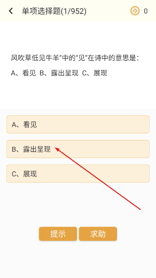 诗词中华