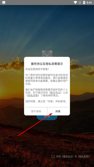 优帘易售