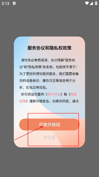 无染二次元盒子