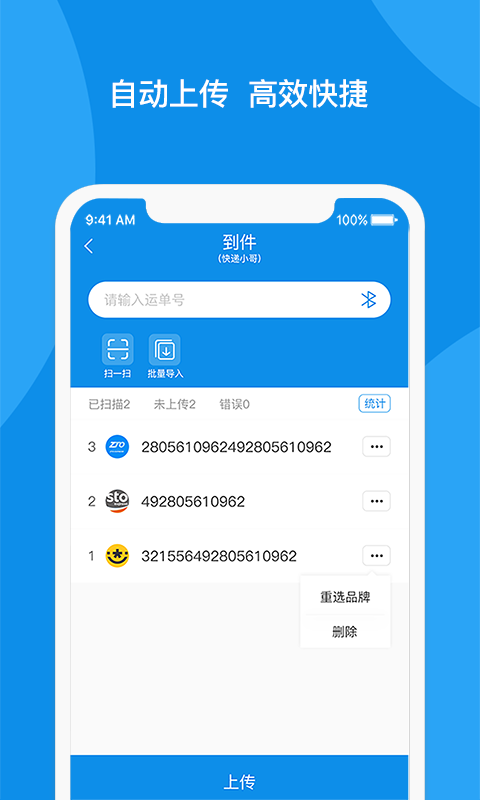 顺秒