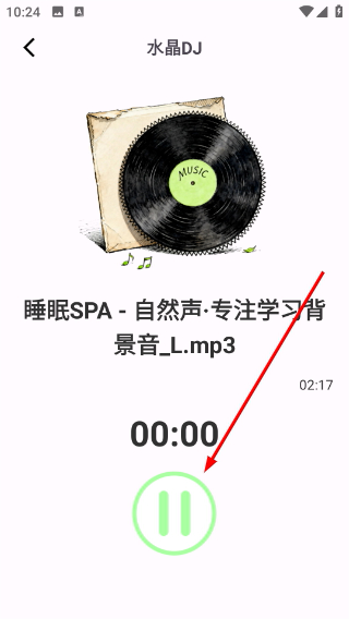 水晶DJ