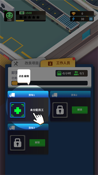 疯狂生产经理