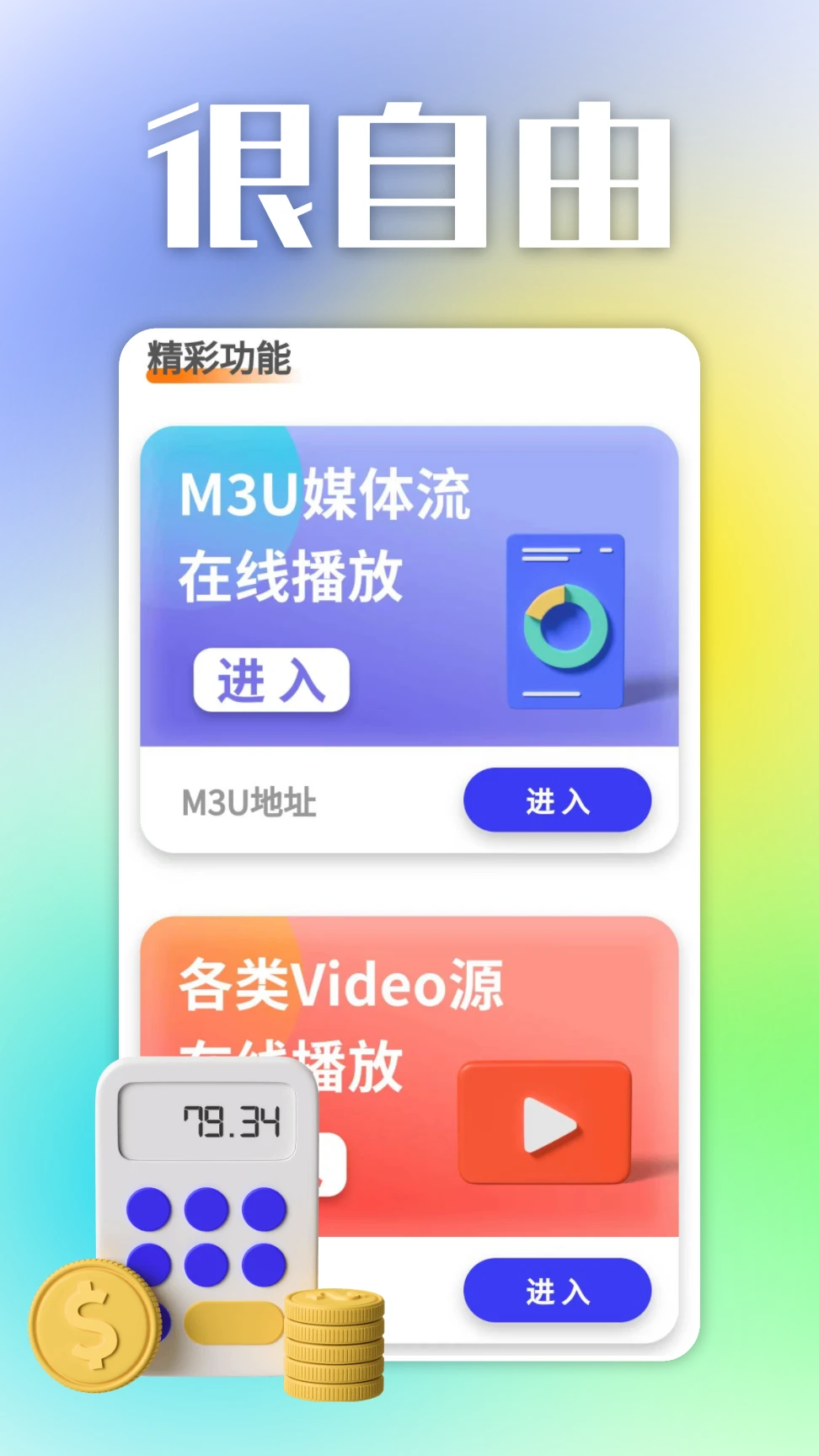 看界