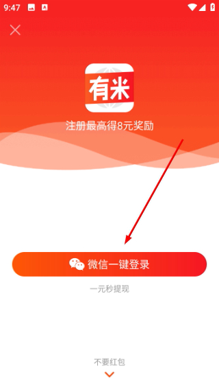 有米头条