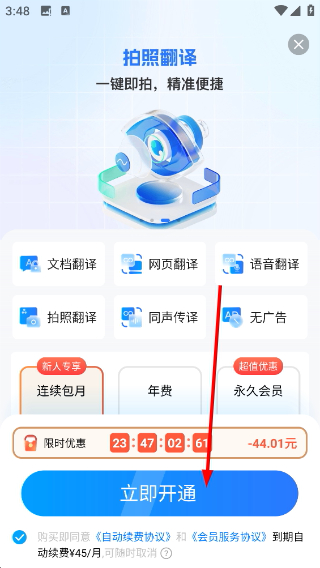 你好翻译君