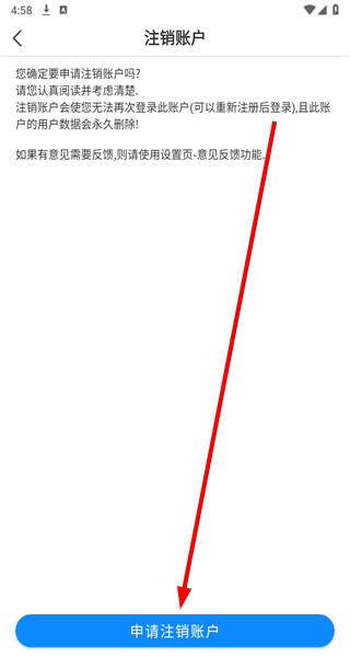 我的任务栈