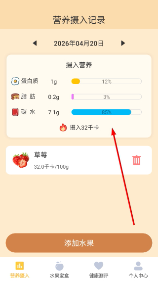 水果宝盒