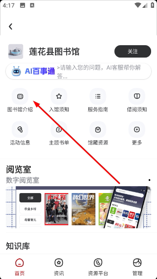 数字萍乡
