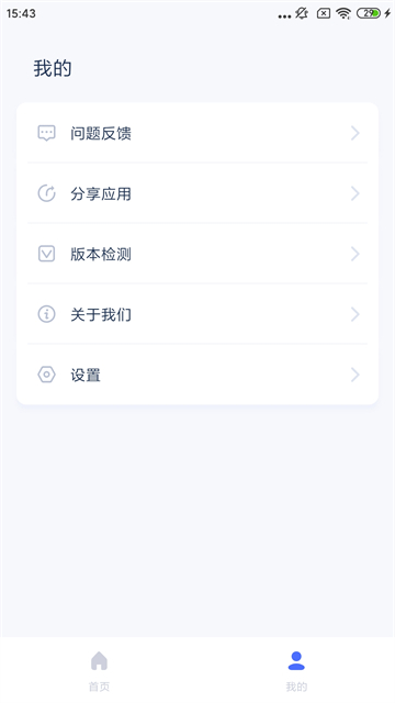 爱思助手官方
