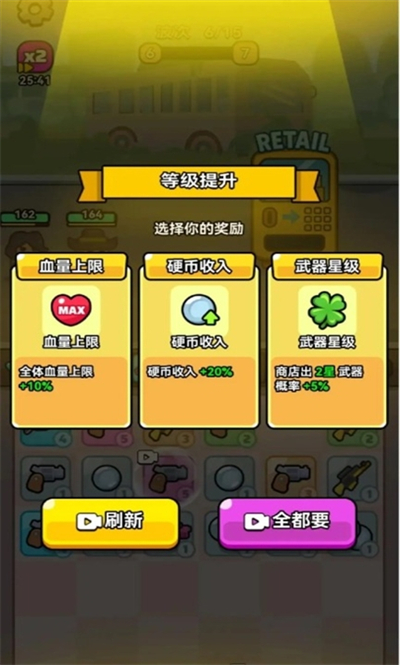 无敌小小队