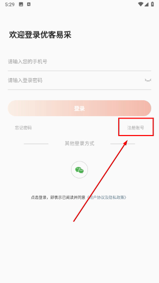优客易采