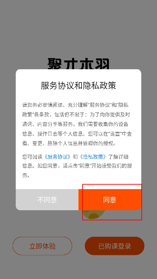 聚才木羽