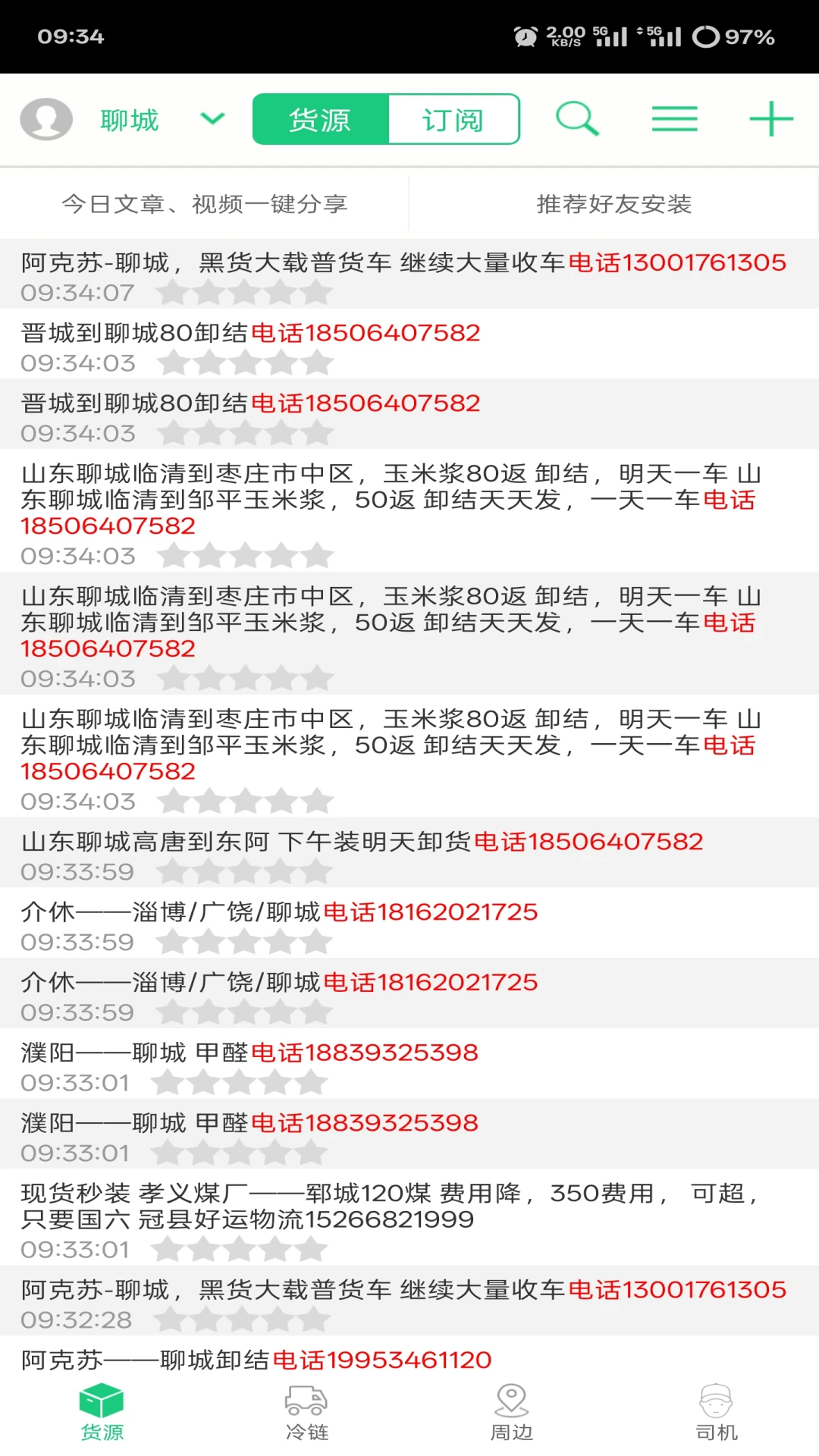 顺达168