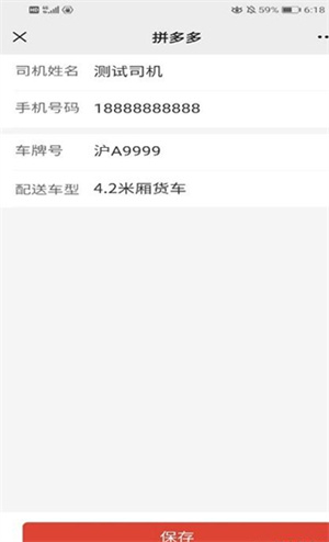 多多买菜